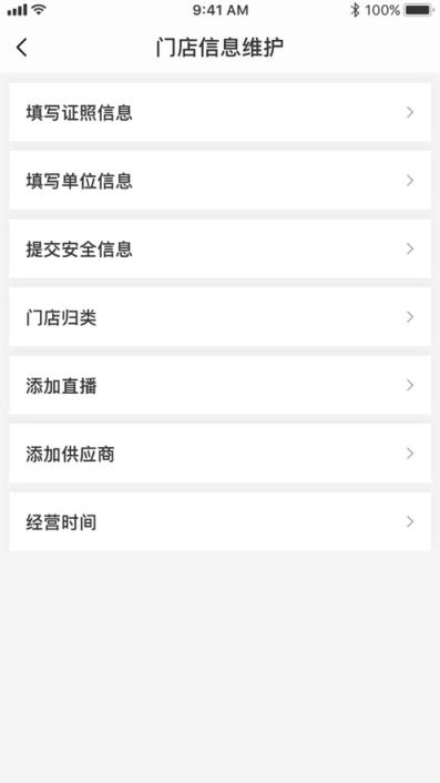 海南阳光餐饮app