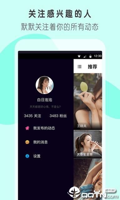 快聊视频聊天