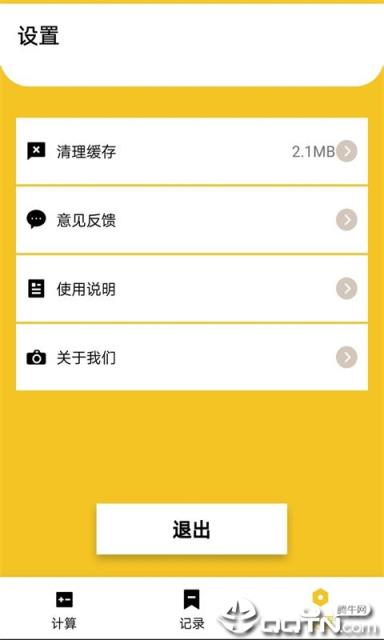 承载力验算器