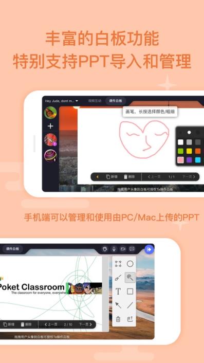 平行教育教室app