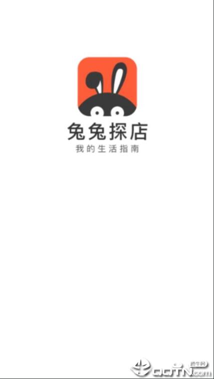 兔兔探店app
