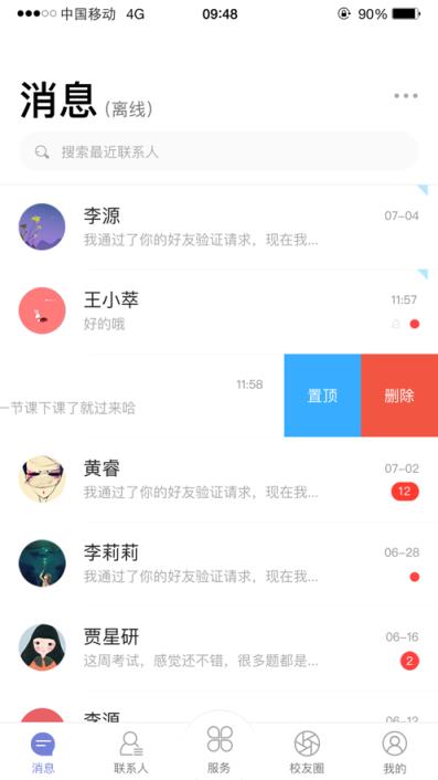 MICO西城app
