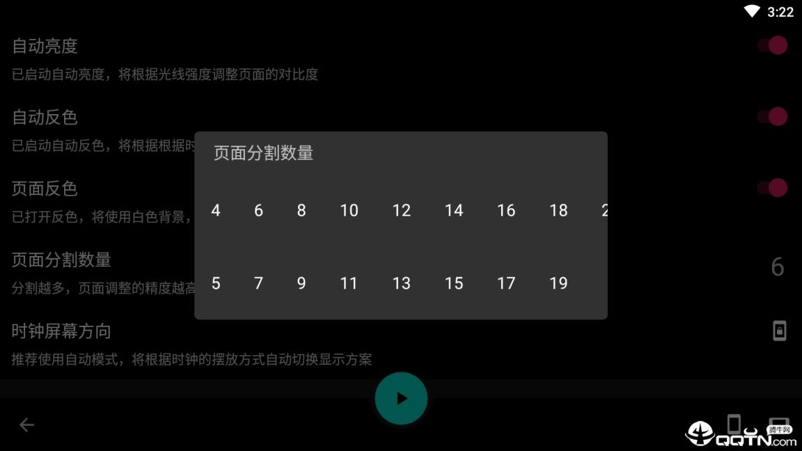 电子钟