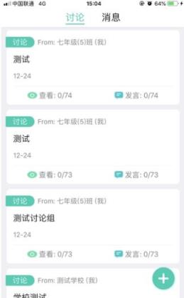 张家口教育云app