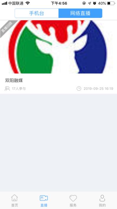 双阳融媒app