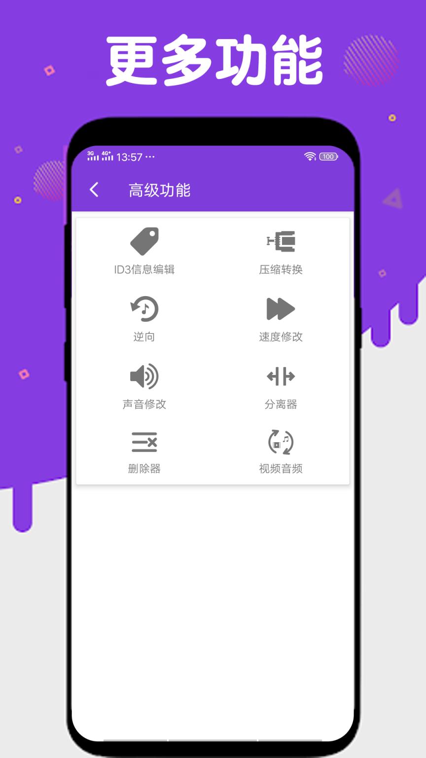 音频提取压缩app