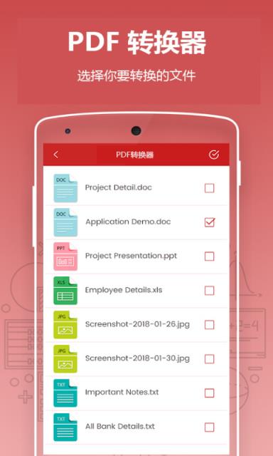 扫描识别大师app