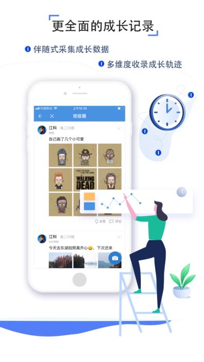 甘南教育app
