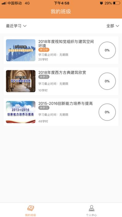龙岩专技培训app