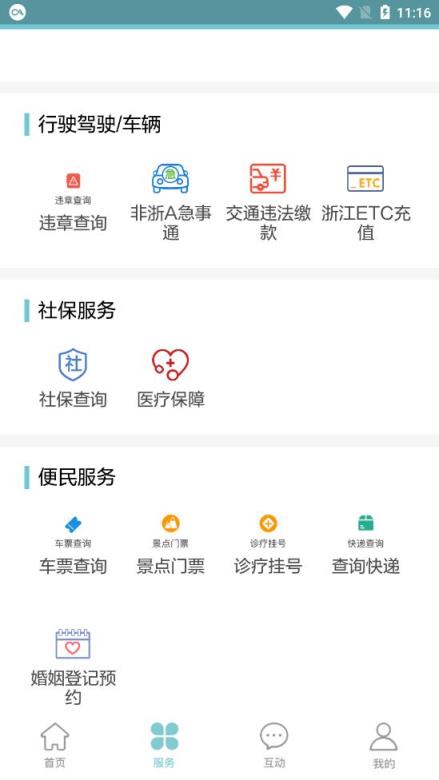 天下龙泉app