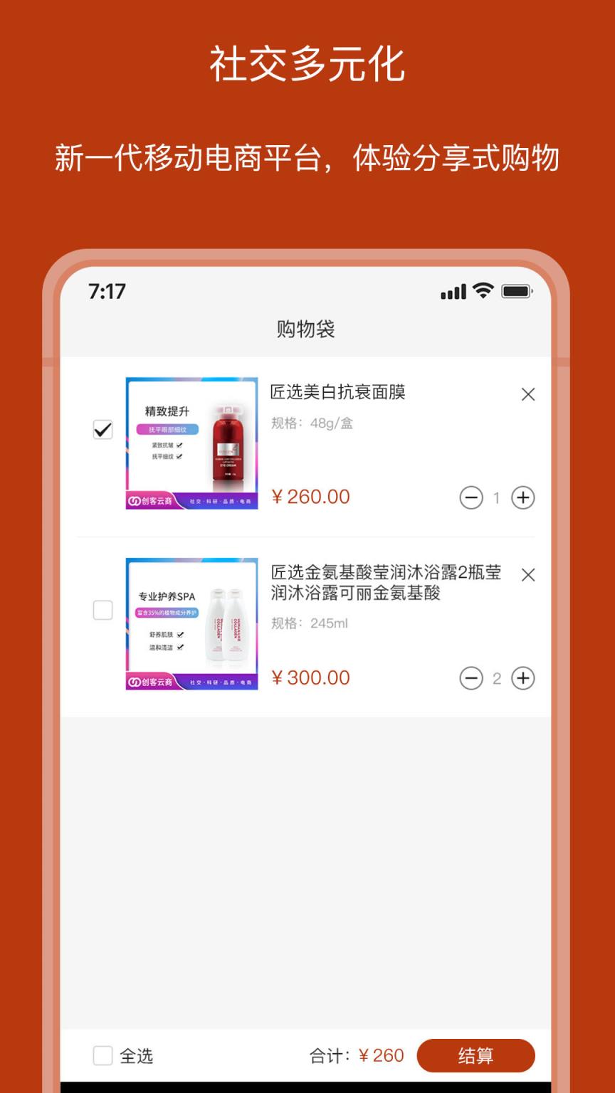 国品匠选