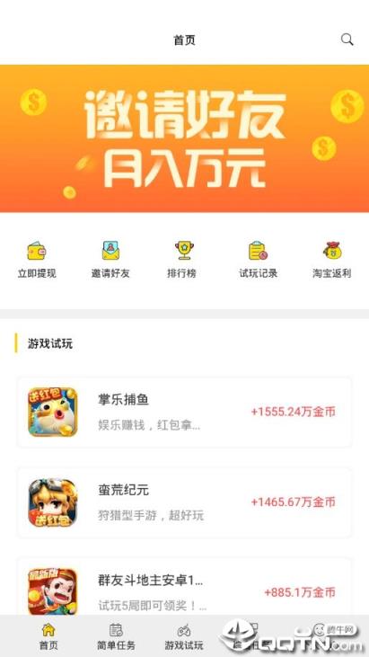 静享玩app