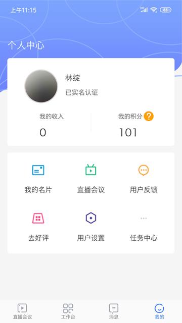 阜阳人民医院医生端