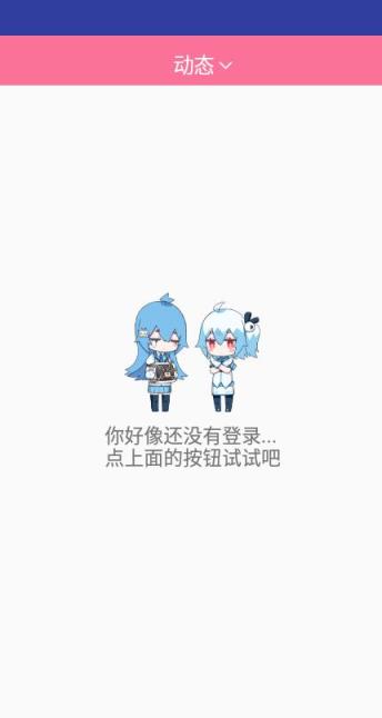 腕上哔哩app
