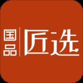 国品匠选