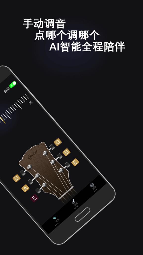 万能调音器安装