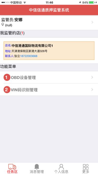 安信联合app
