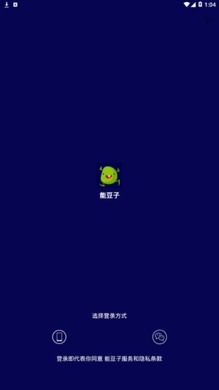能豆子app