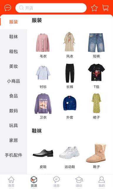 网店卫士开网店