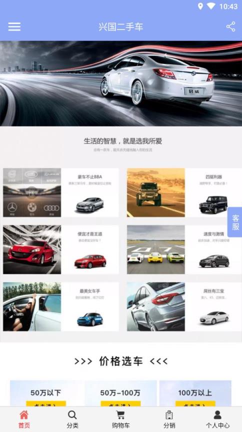 兴国二手车app