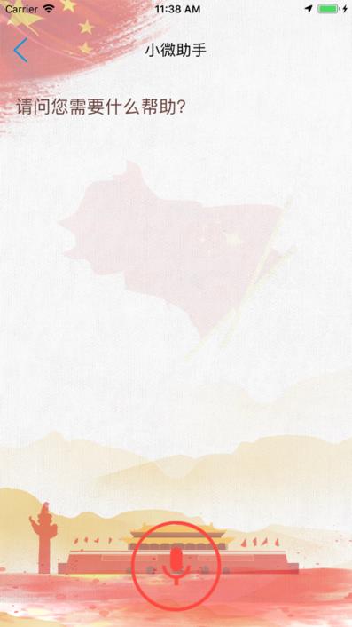 五微共享社区app