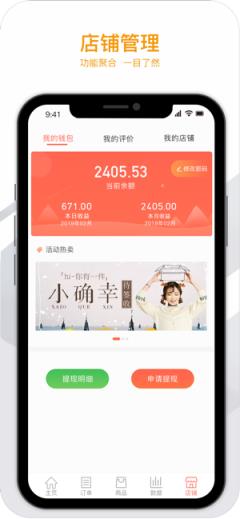 蜂米小店app