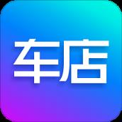 车店大师app