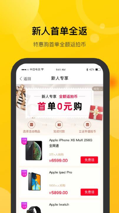 蜜蜂拍app