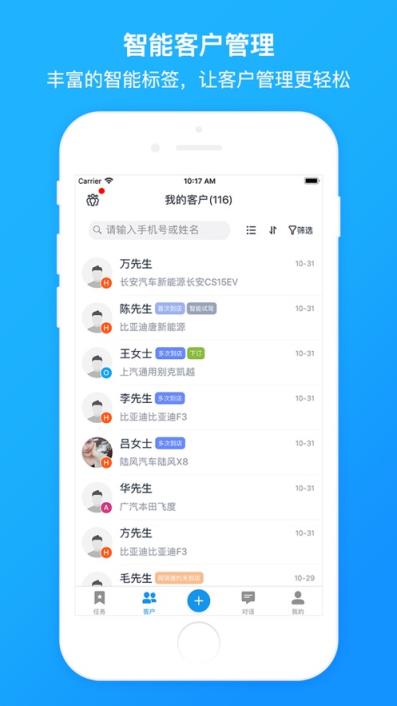 汽车销冠app