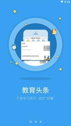 跨考云课堂app
