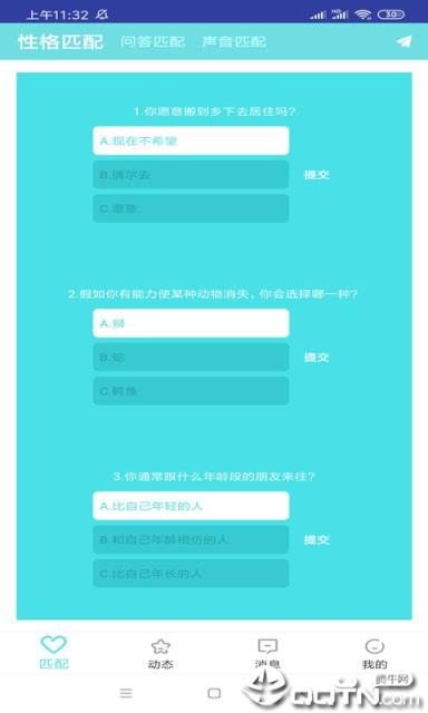 芒果社区最新版本