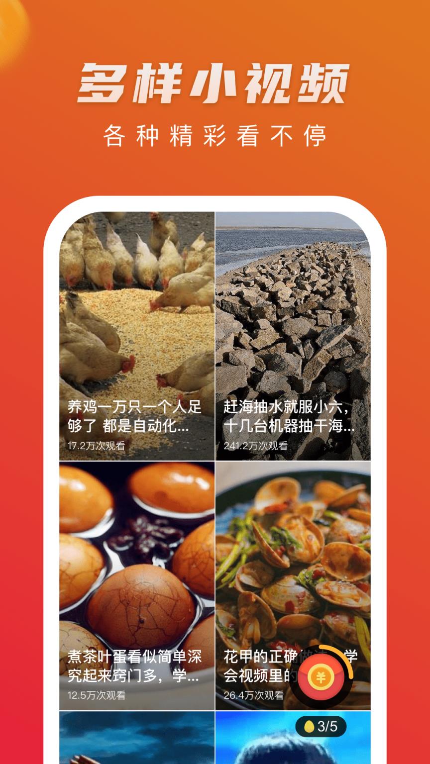 火火视频红包版
