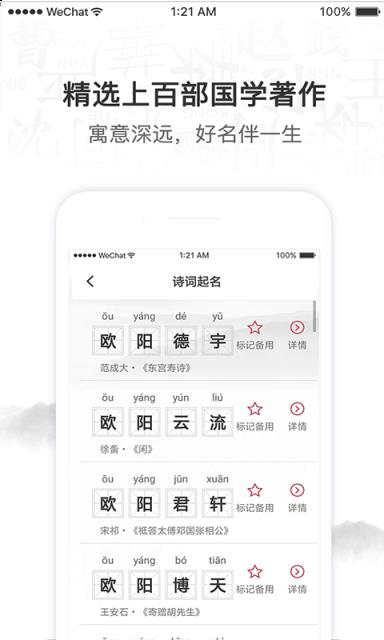 起名取名字大全