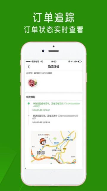 麦购超市app