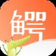 鳄人谷app