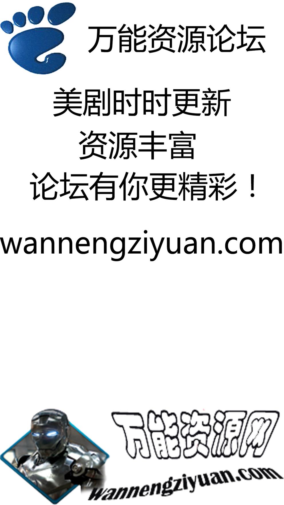 万能资源

