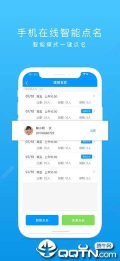 运动世界教师app