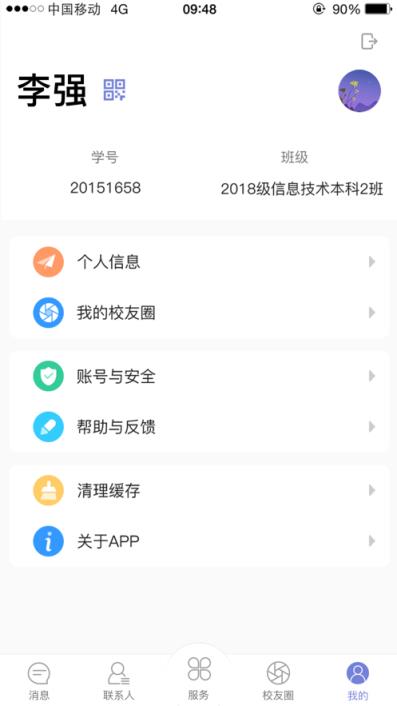 MICO西城app