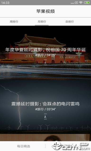 苹果视频
