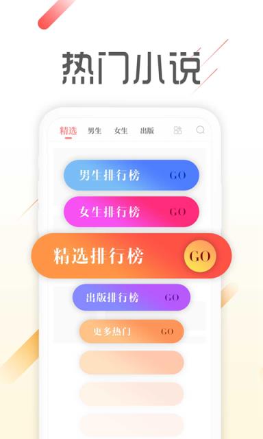 爱看免费小说app