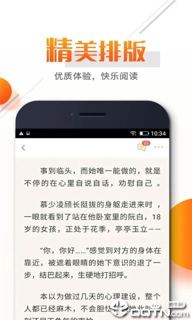 看书小说电子书阅读器