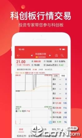 申万宏源大赢家手机版
