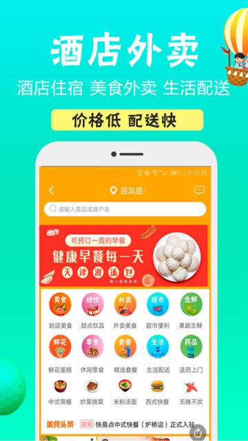 定远便民app
