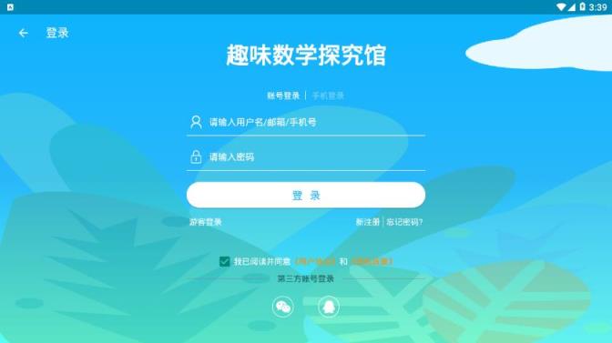 趣味数学探究馆app