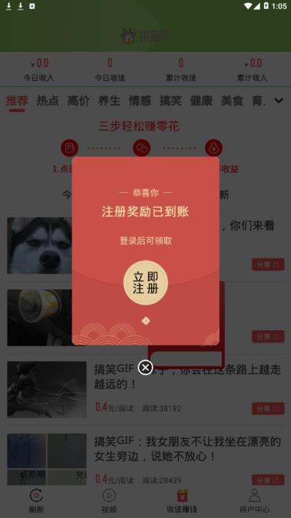 水仙网app