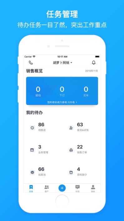 汽车销冠app