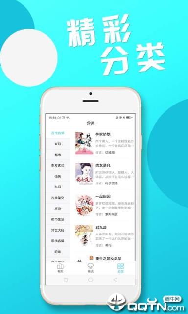 红果果免费小说