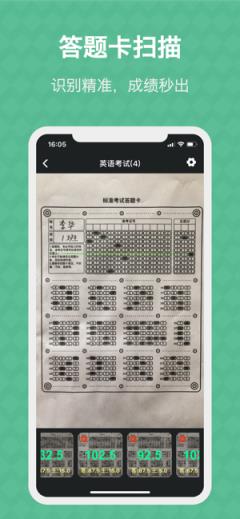 答题卡助手app软件
