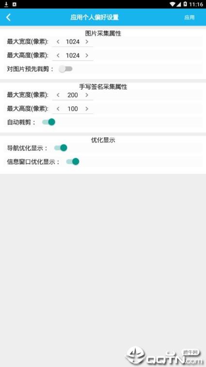 社会养老保险管理系统app