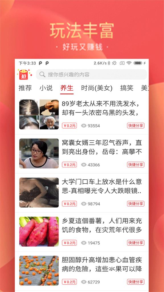 红包助手app